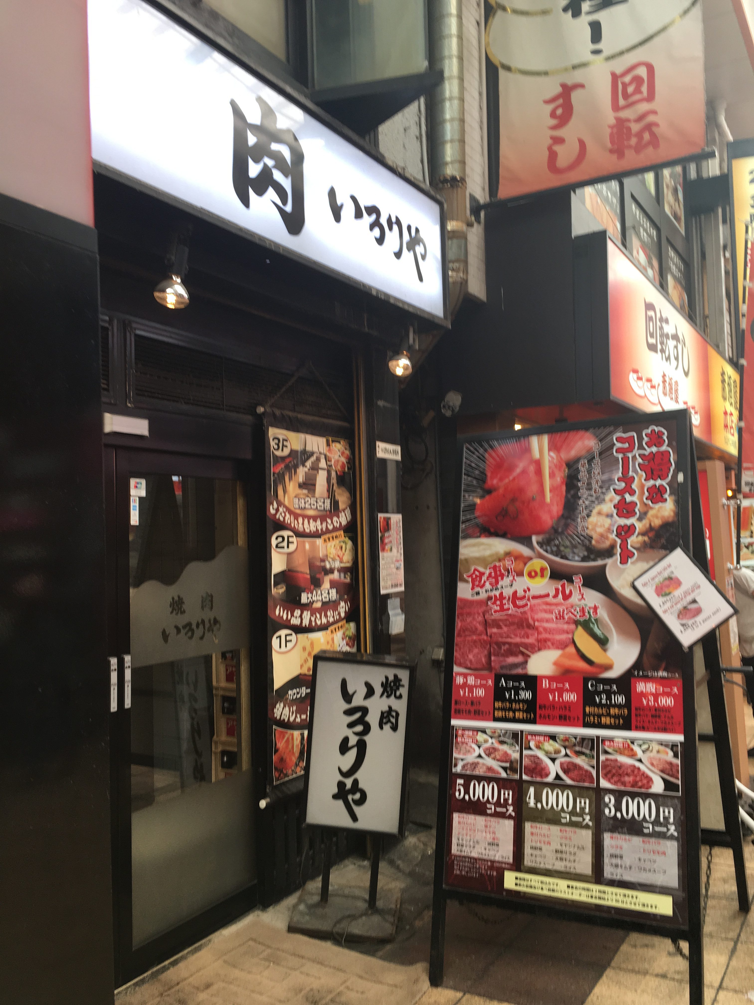 大阪 難波でおすすめのグルメ 安くてうまい焼肉屋 いろりや南海通店 モロデザイン